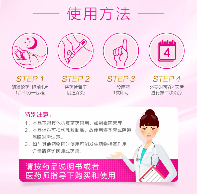 孕妇霉菌性阴道炎可以用什么药?