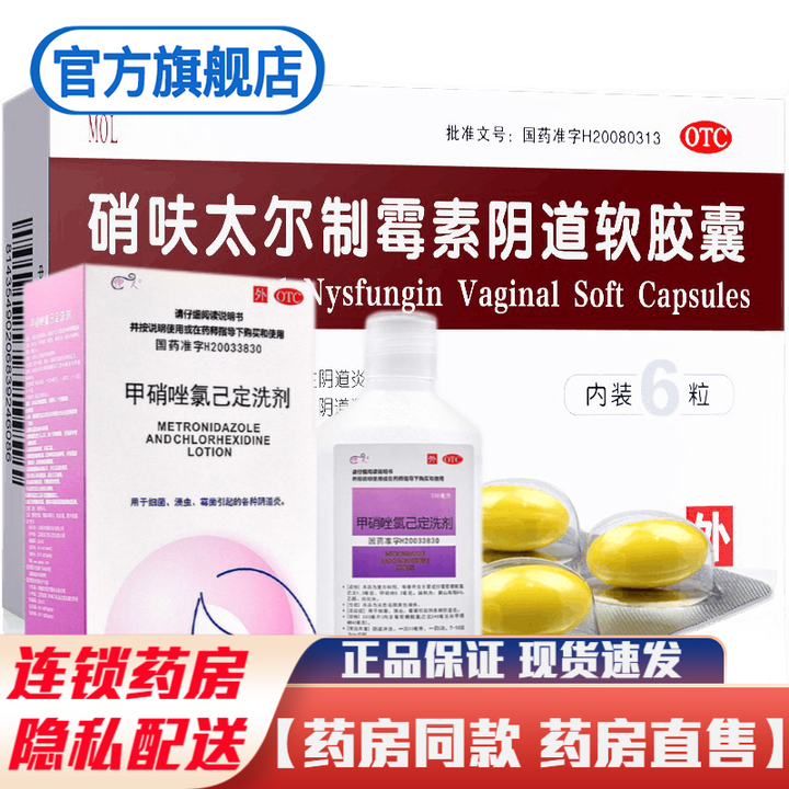 孕妇霉菌性阴道炎可以用什么药?
