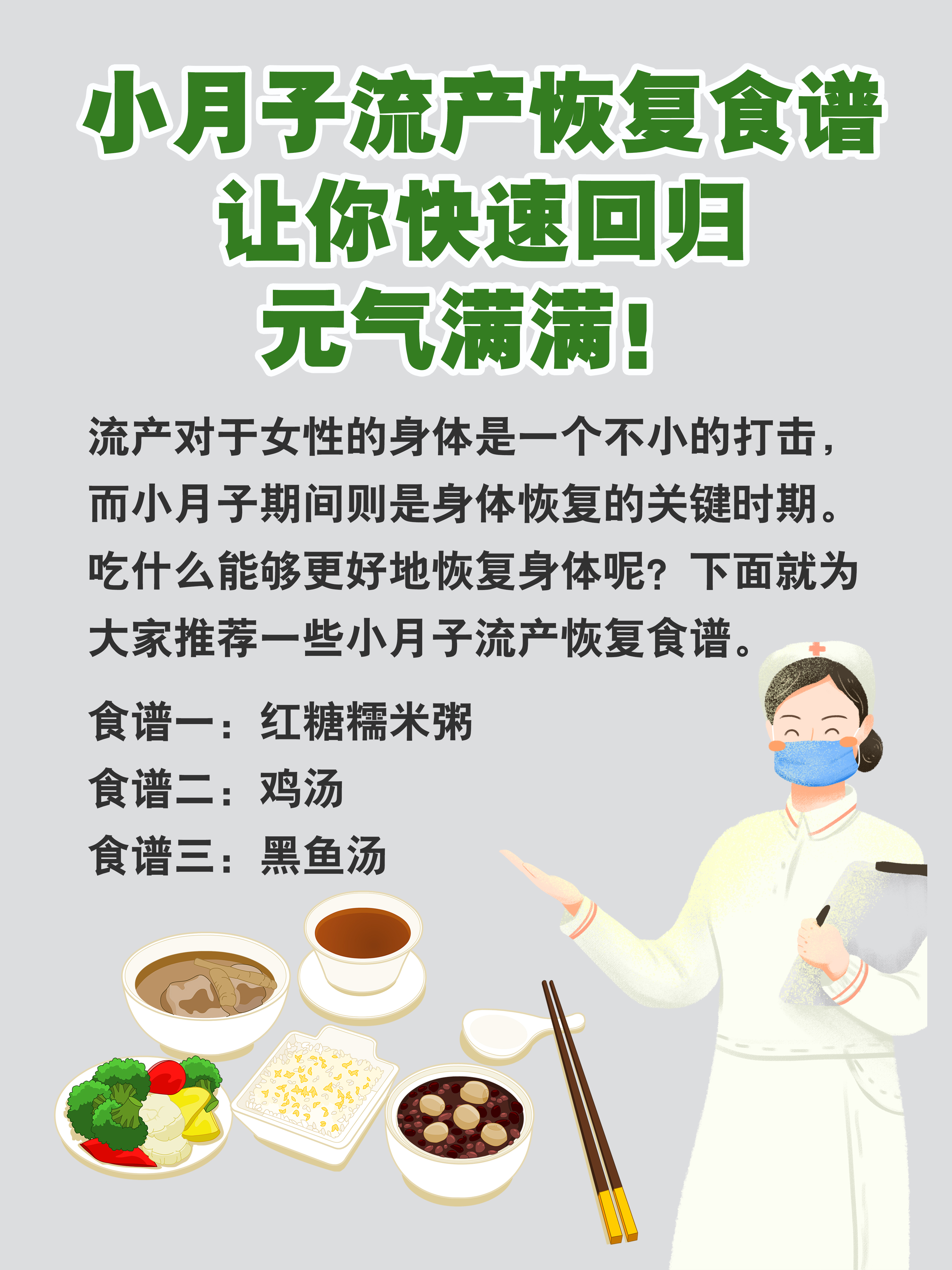 剖宫产后3天可以吃什么