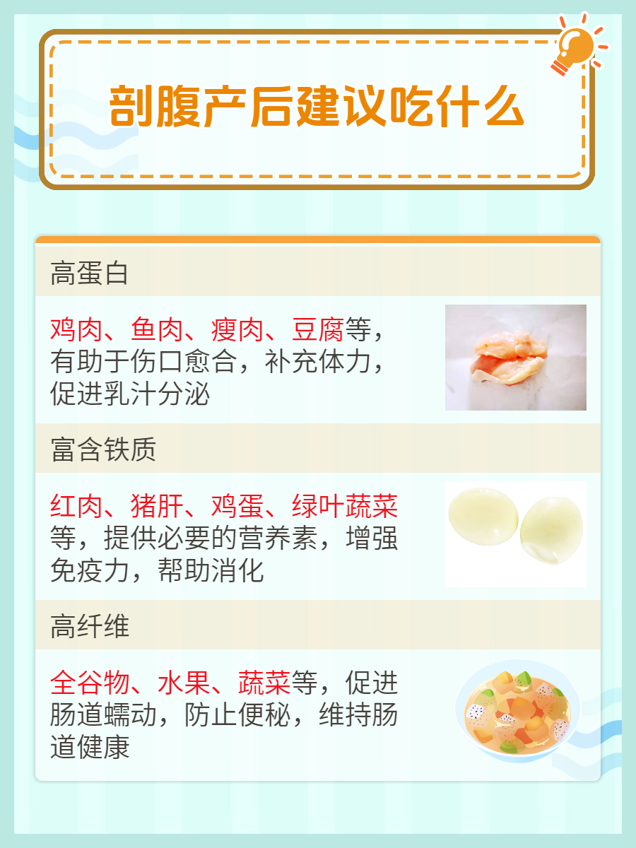 剖宫产后3天可以吃什么