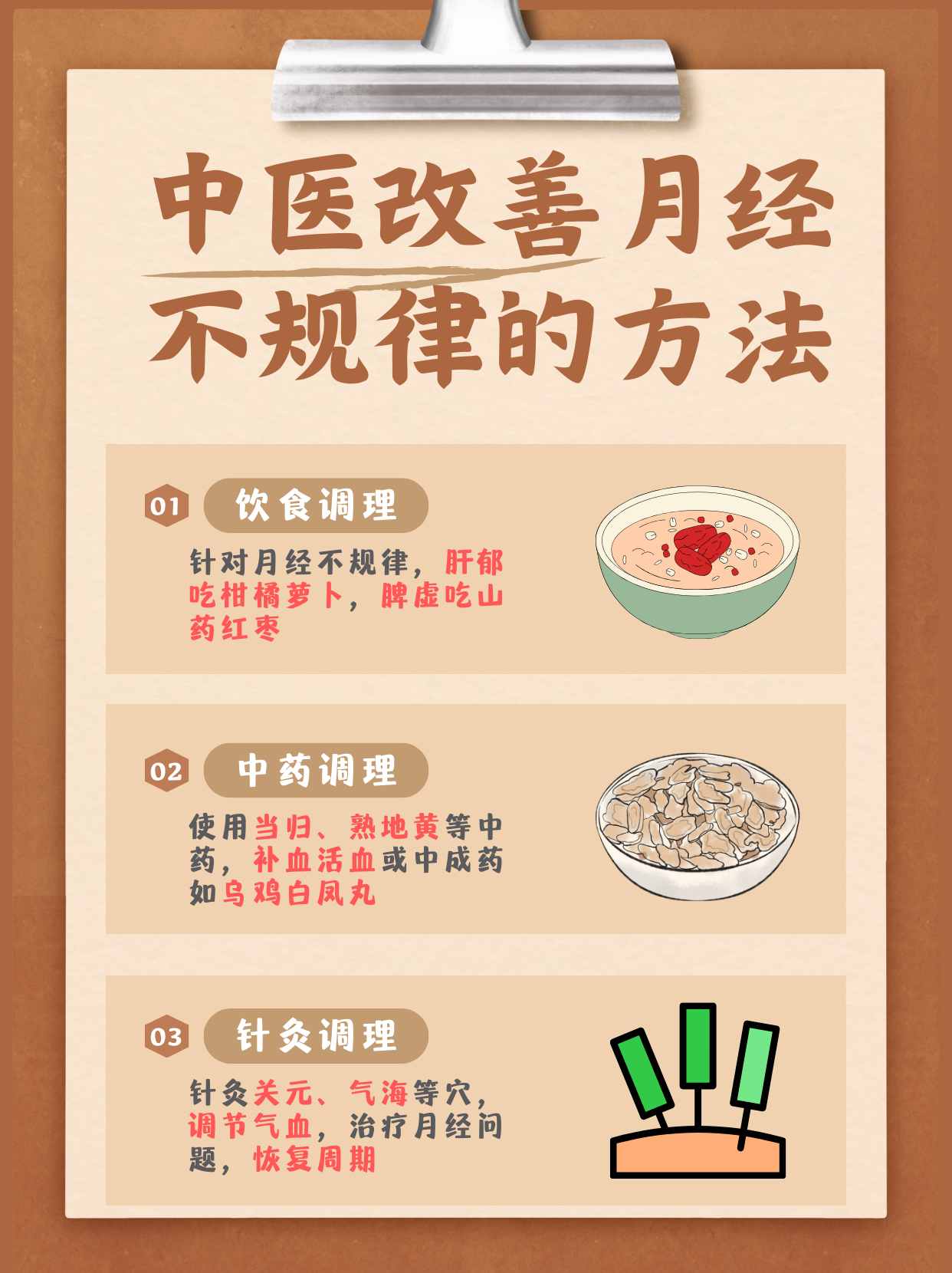更年期月经不调怎么办