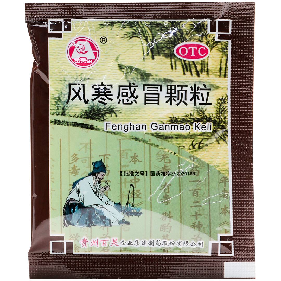 风寒感冒吃什么药好