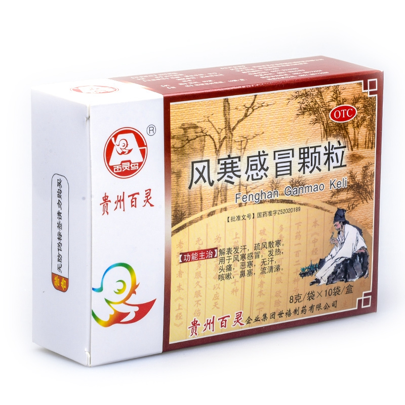 风寒感冒吃什么药好