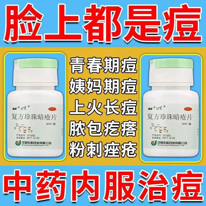 吃什么祛痘痘最好
