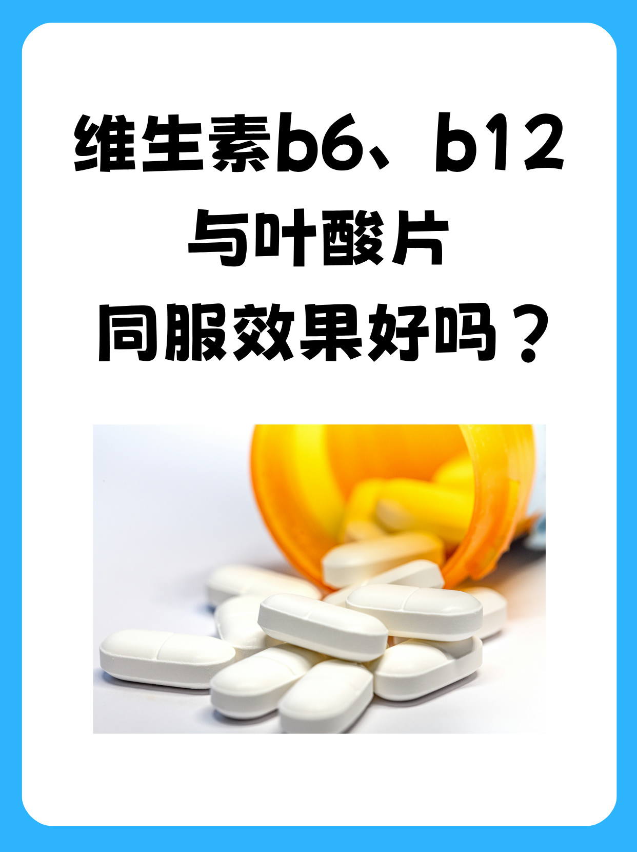 维生素b12的作用及功能及副作用