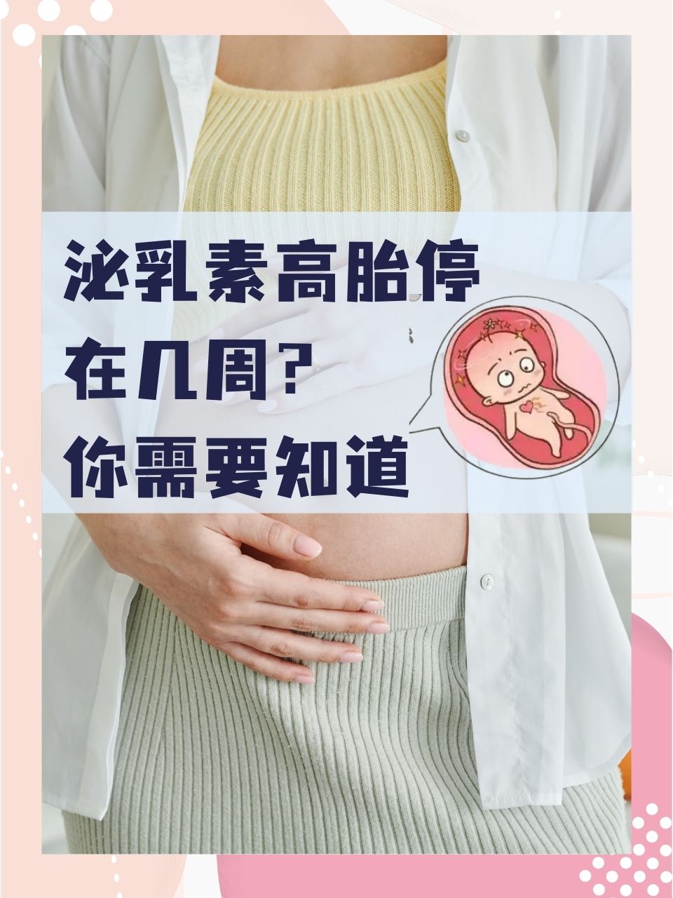 泌乳素高什么原因?
