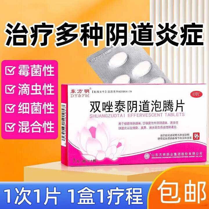 阴道口痒用什么药好?