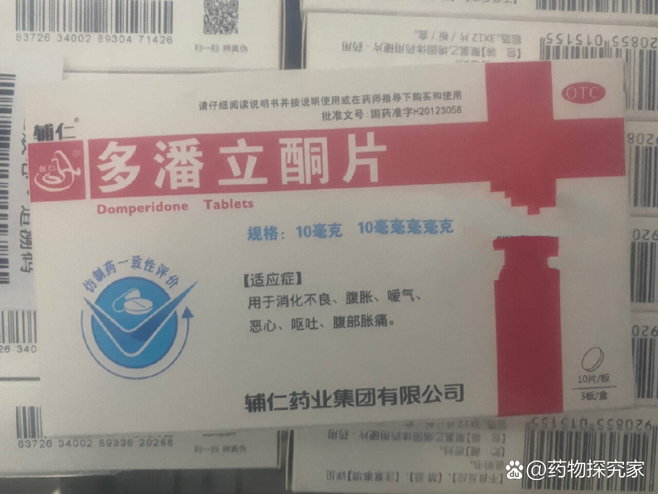 多潘立酮片,治疗什么病的