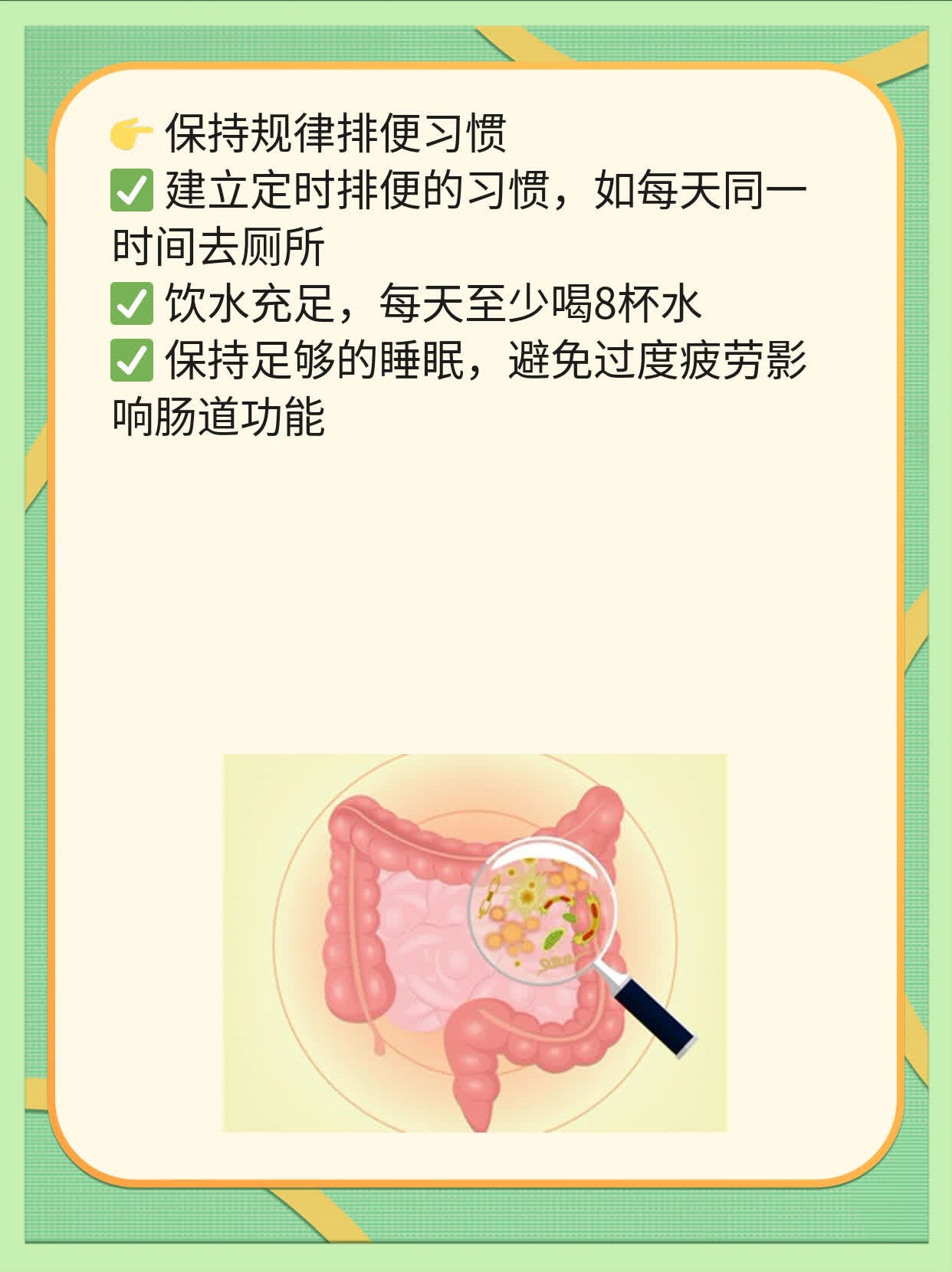 肠梗阻快速排气妙招