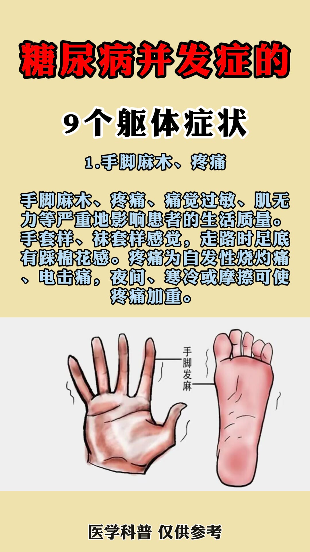 妊娠糖尿病有哪些症状?