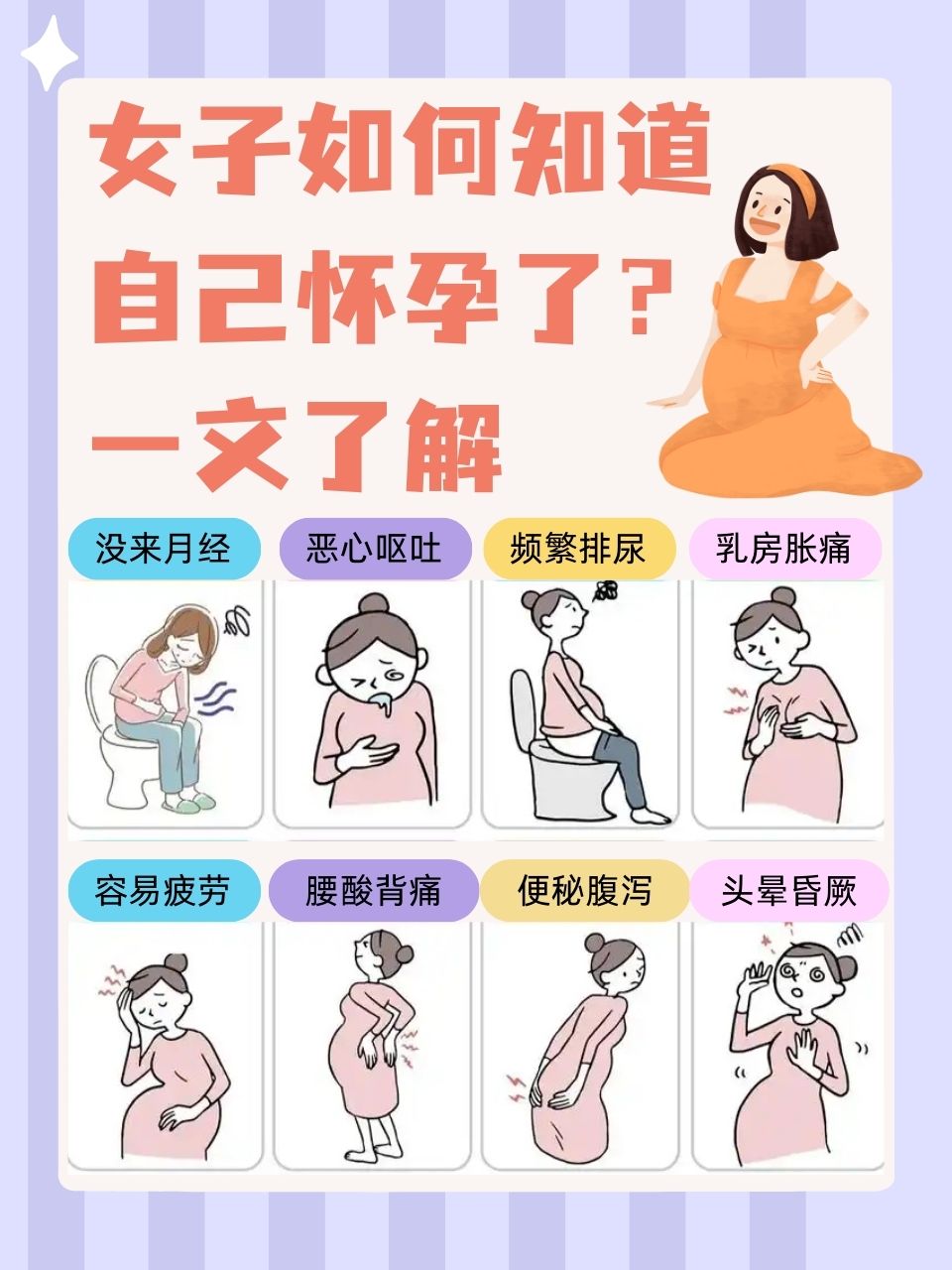 怀孕嗓子疼怎么办