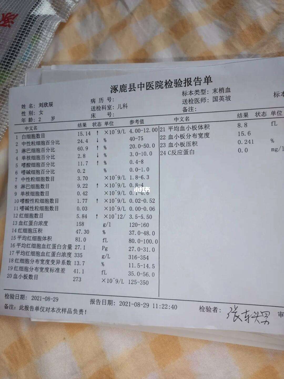淋巴细胞百分比偏高