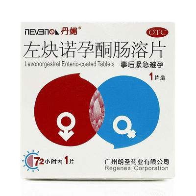 72小时紧急避孕药什么时候吃