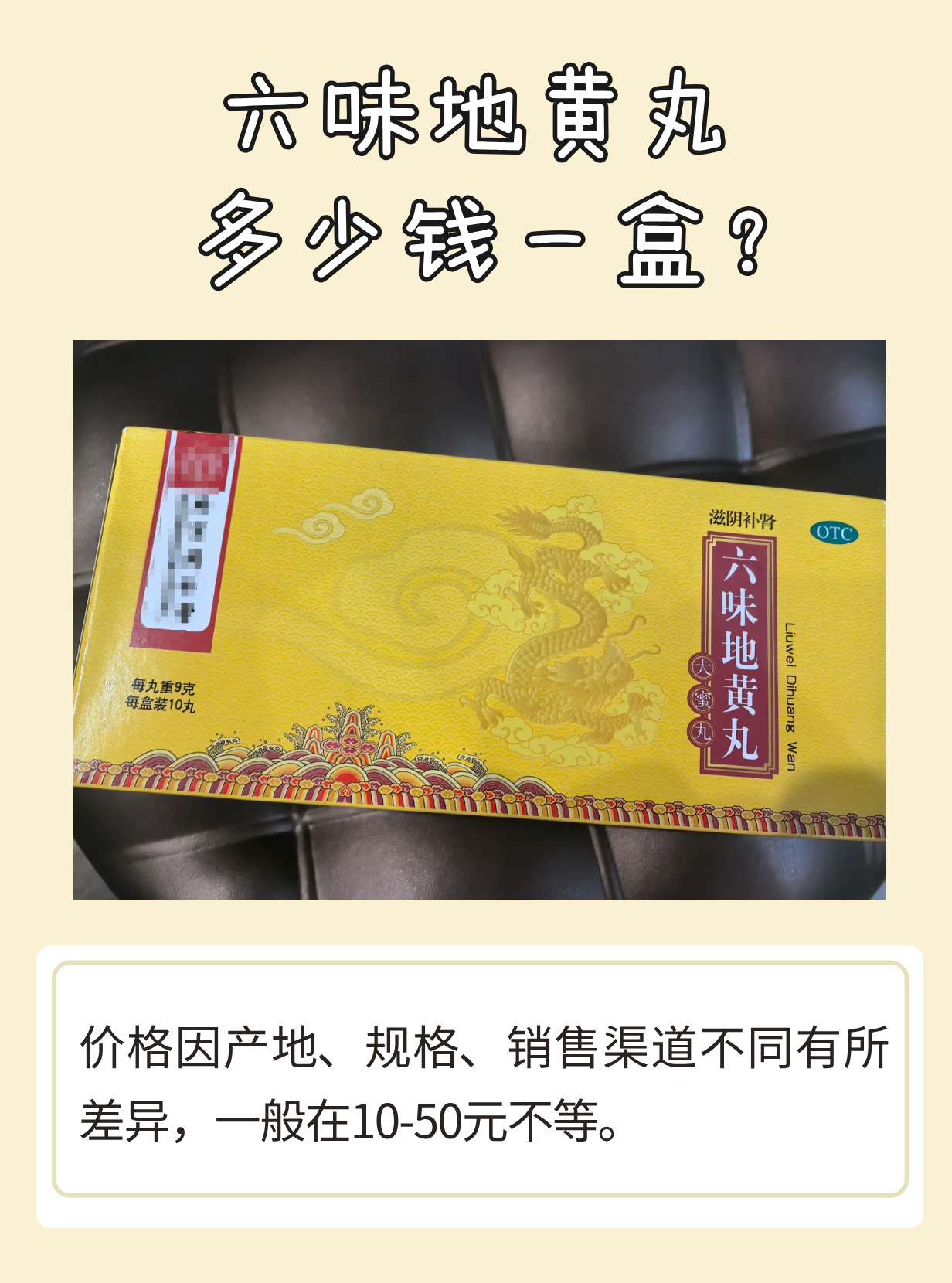 六味地黄丸作用是什么