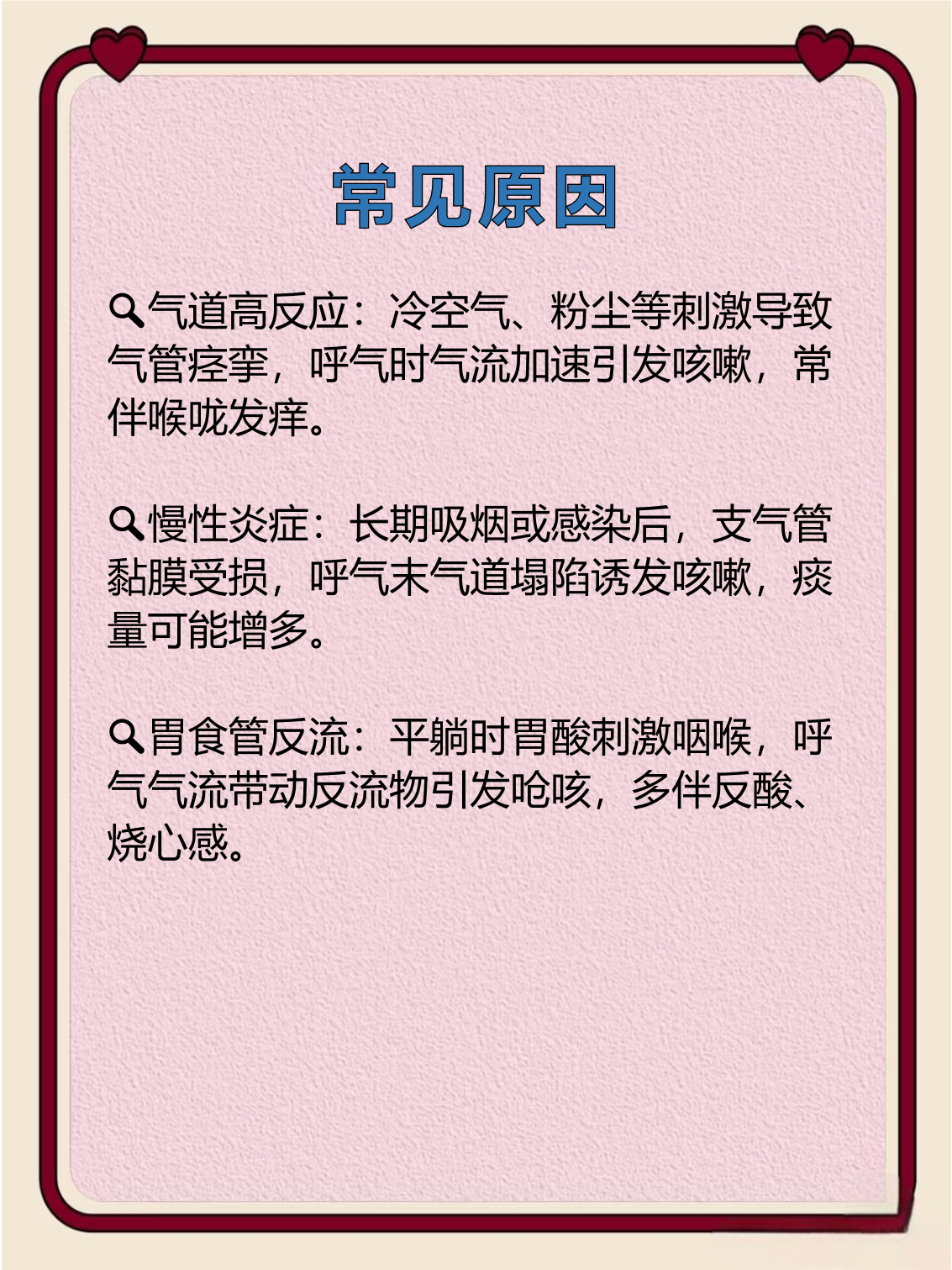呼吸声音大是什么原因