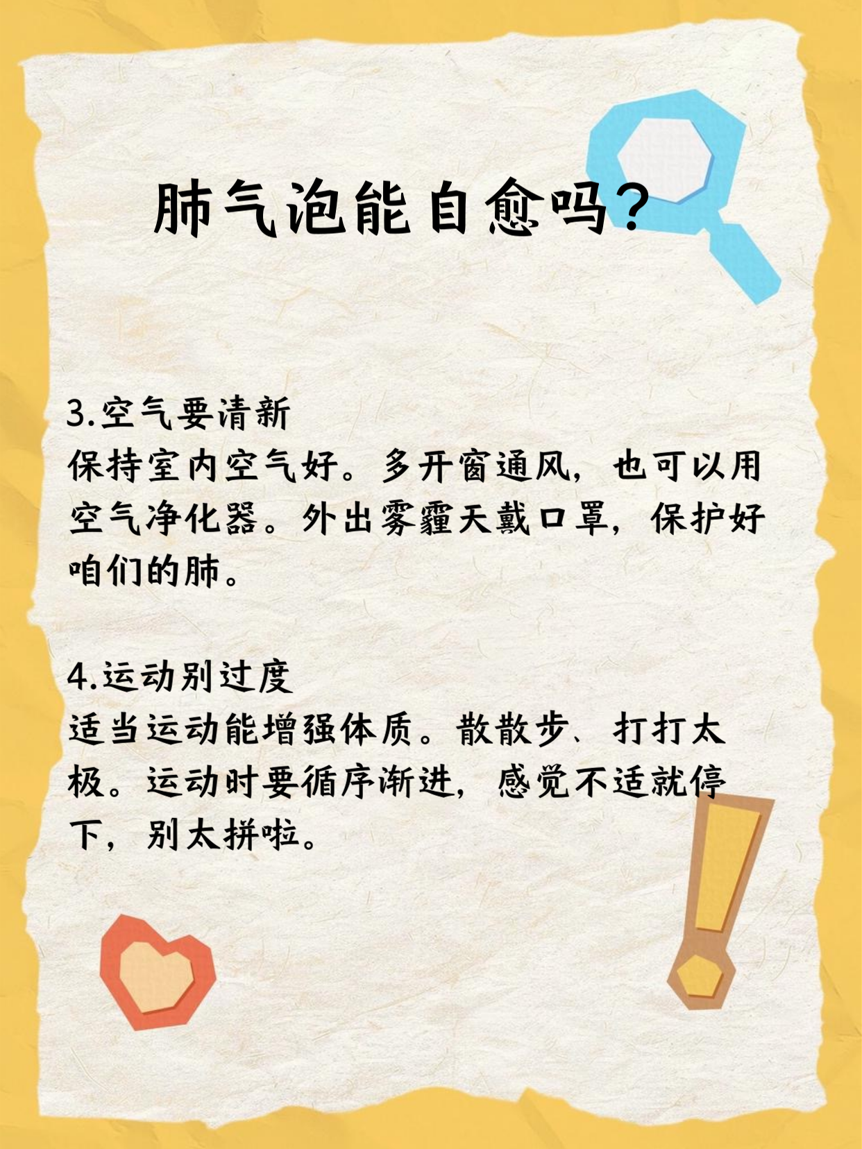呼吸声音大是什么原因