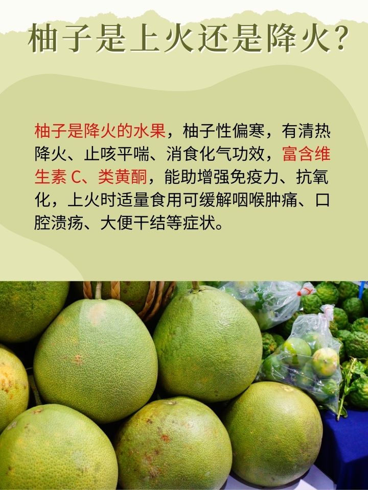 糖尿病能吃柚子吗