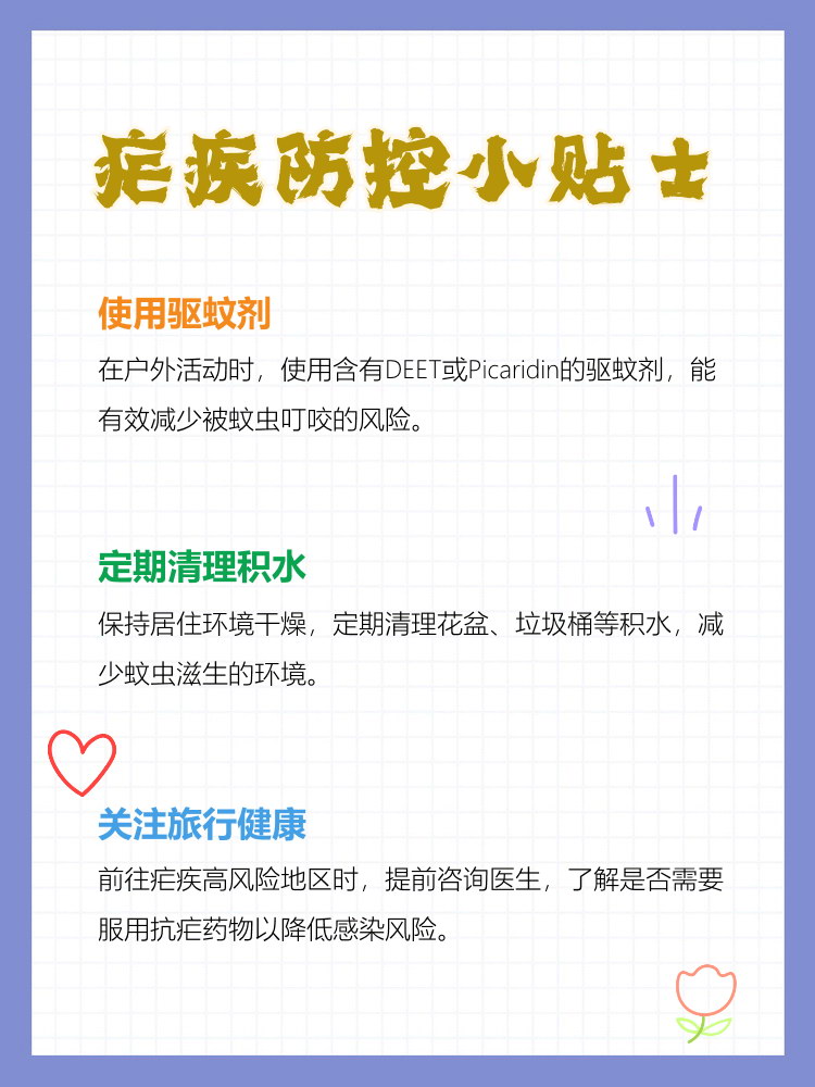 疟疾的传播途径是什么?