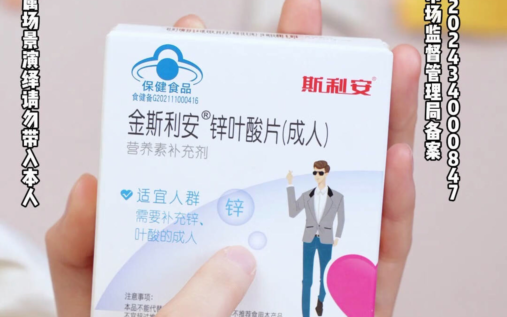 度太牌的叶酸片,与斯利安牌相比哪个好