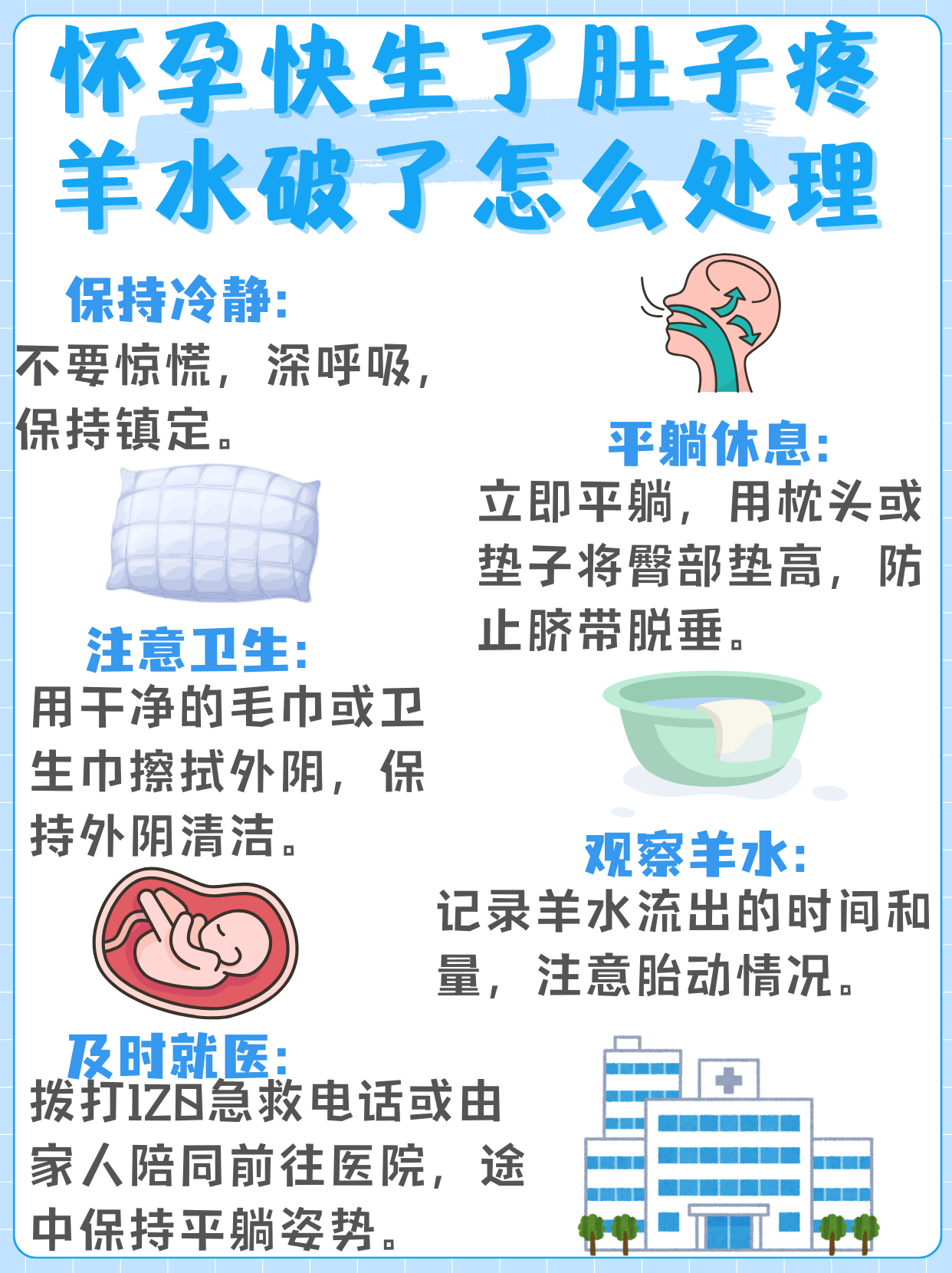 羊水穿刺后需要休息多久,