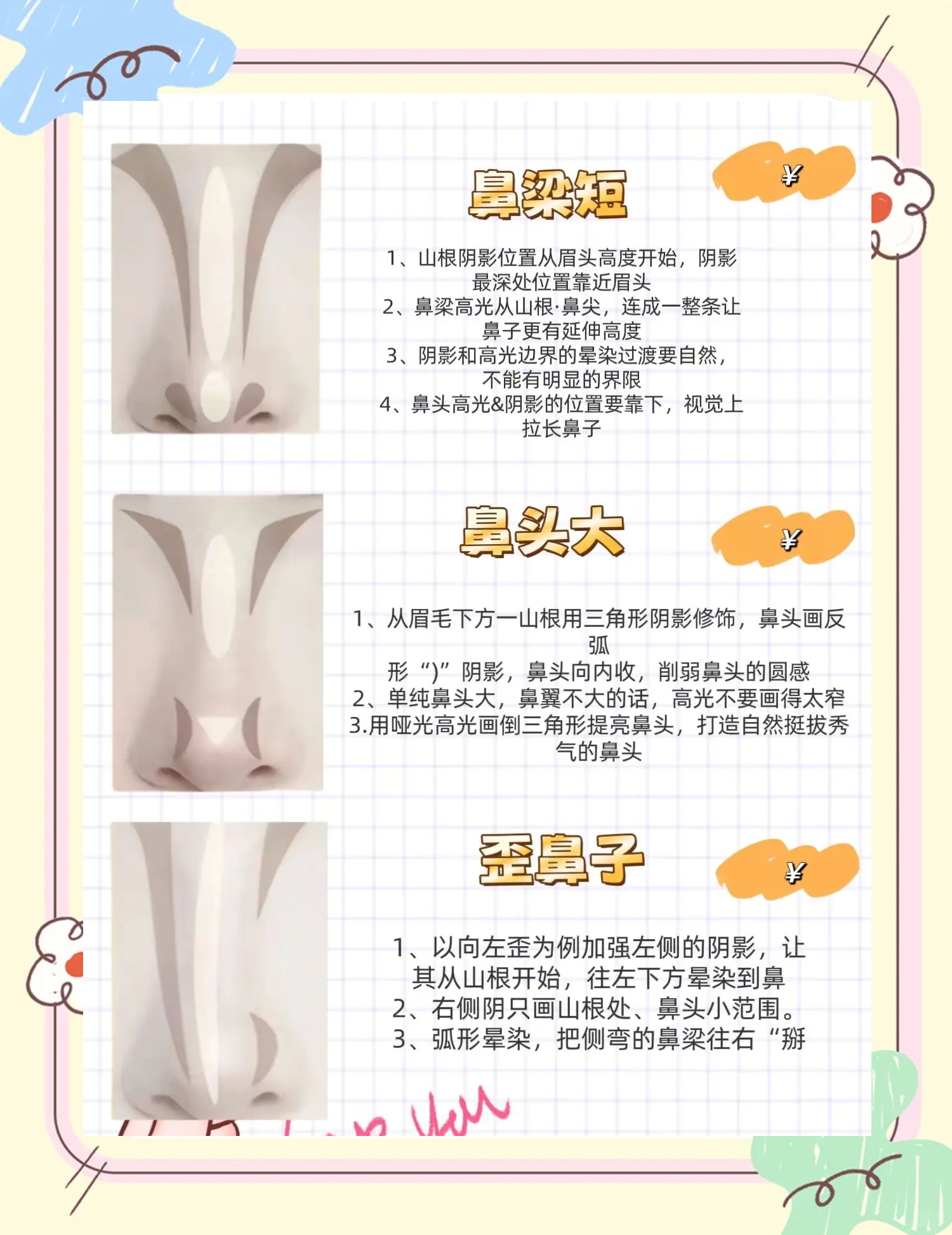 如何让鼻子变高变挺