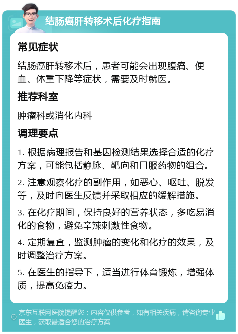 胃癌术后的转移复发时间