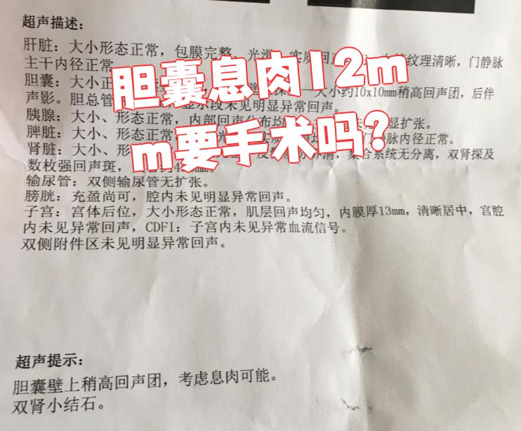 检查有胆囊息肉如何治疗