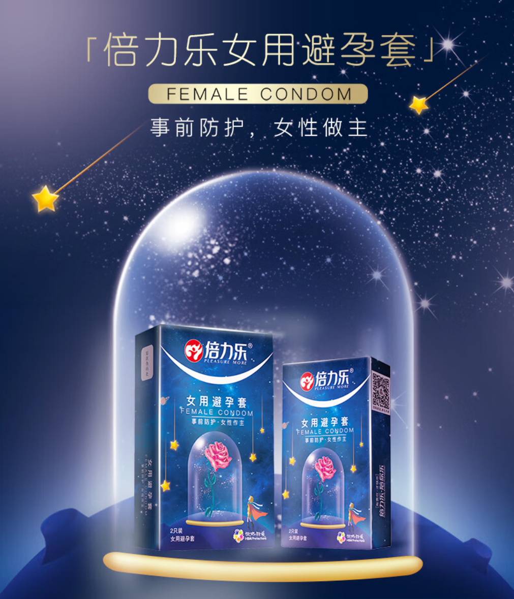 经常使用避孕套对女性有什么危害?