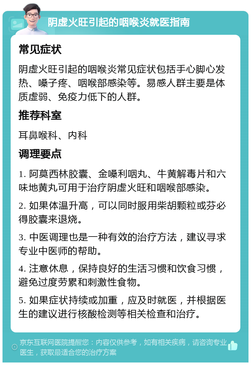 手心脚心大量出汗怎么办?