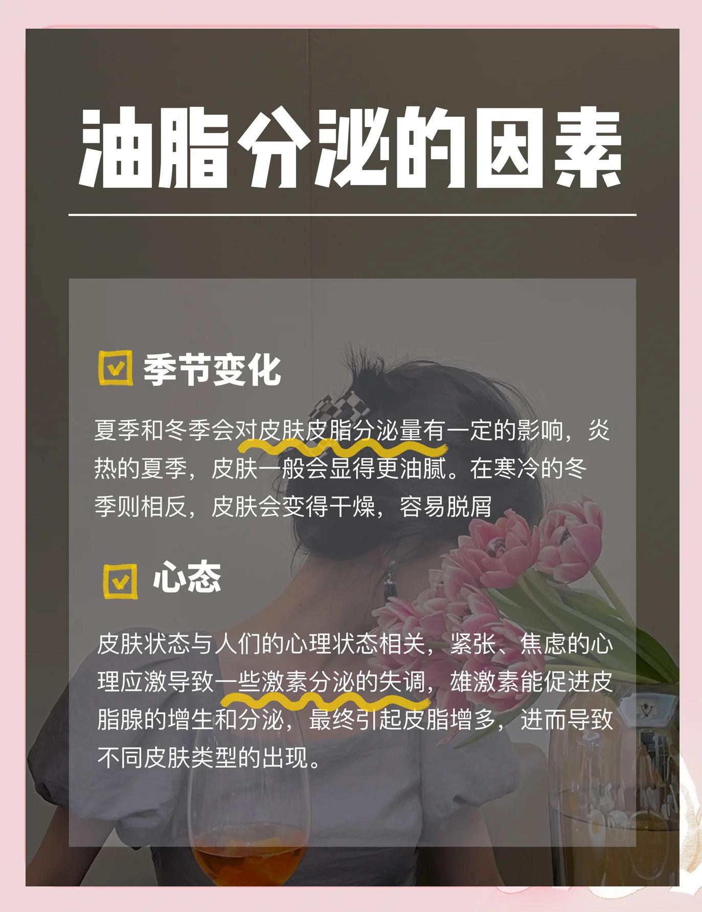油性皮肤有什么好处?