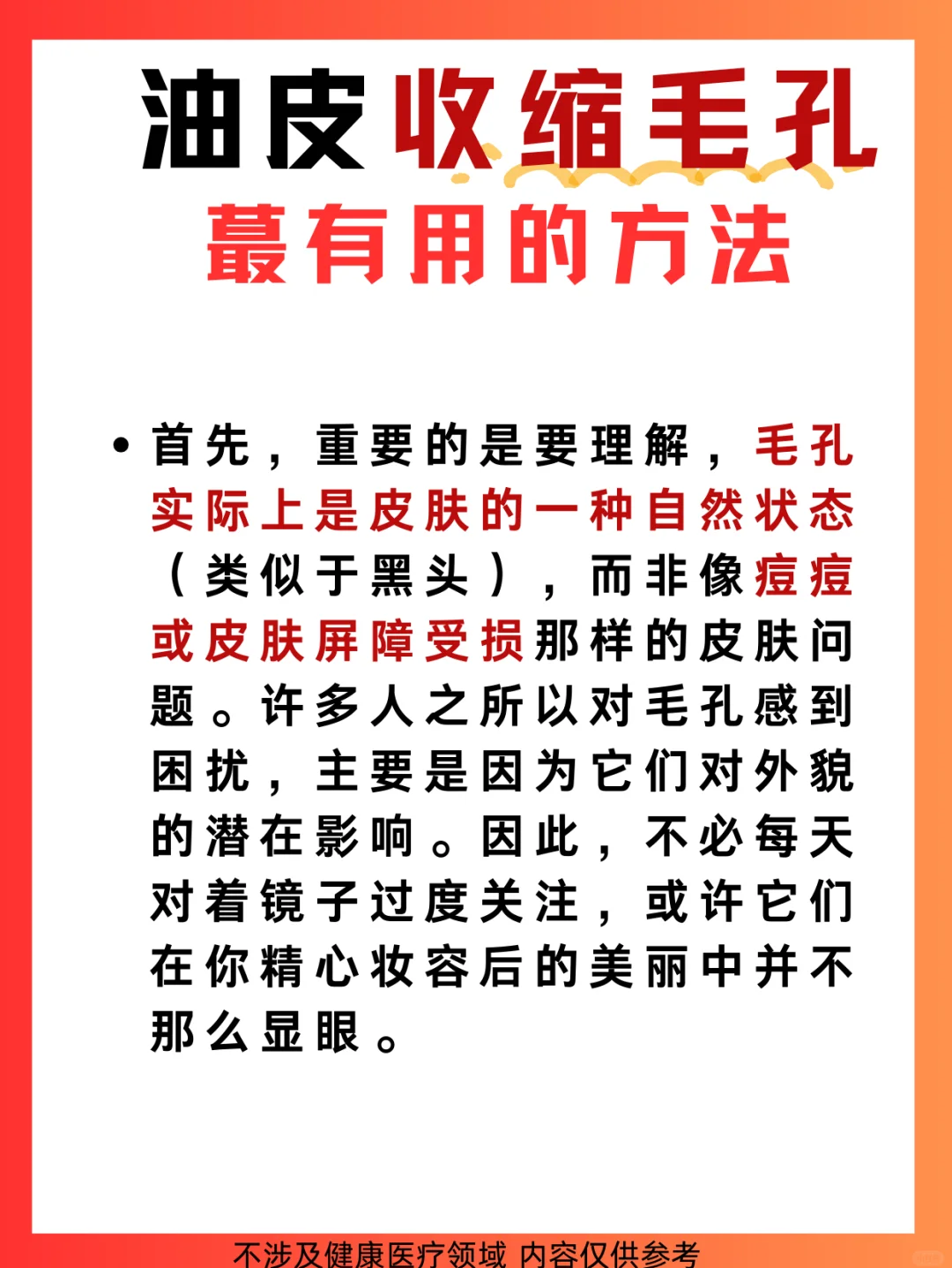 油性皮肤有什么好处?