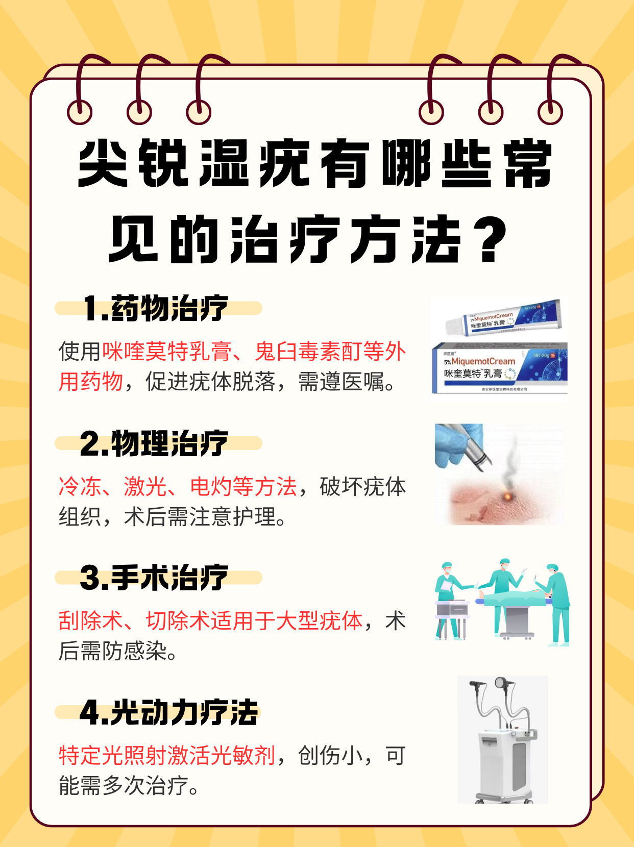 尖锐湿疣如果不治疗会怎么样?
