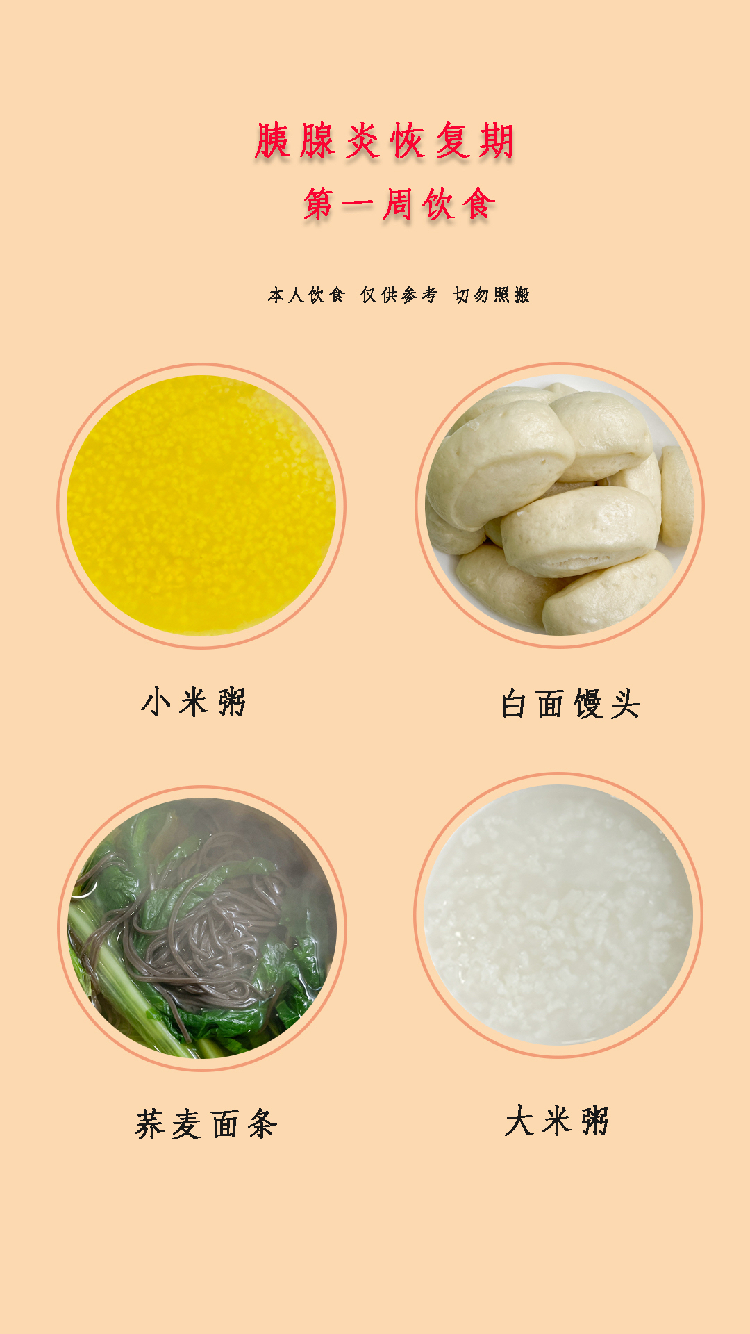 胰腺炎不能吃什么食物