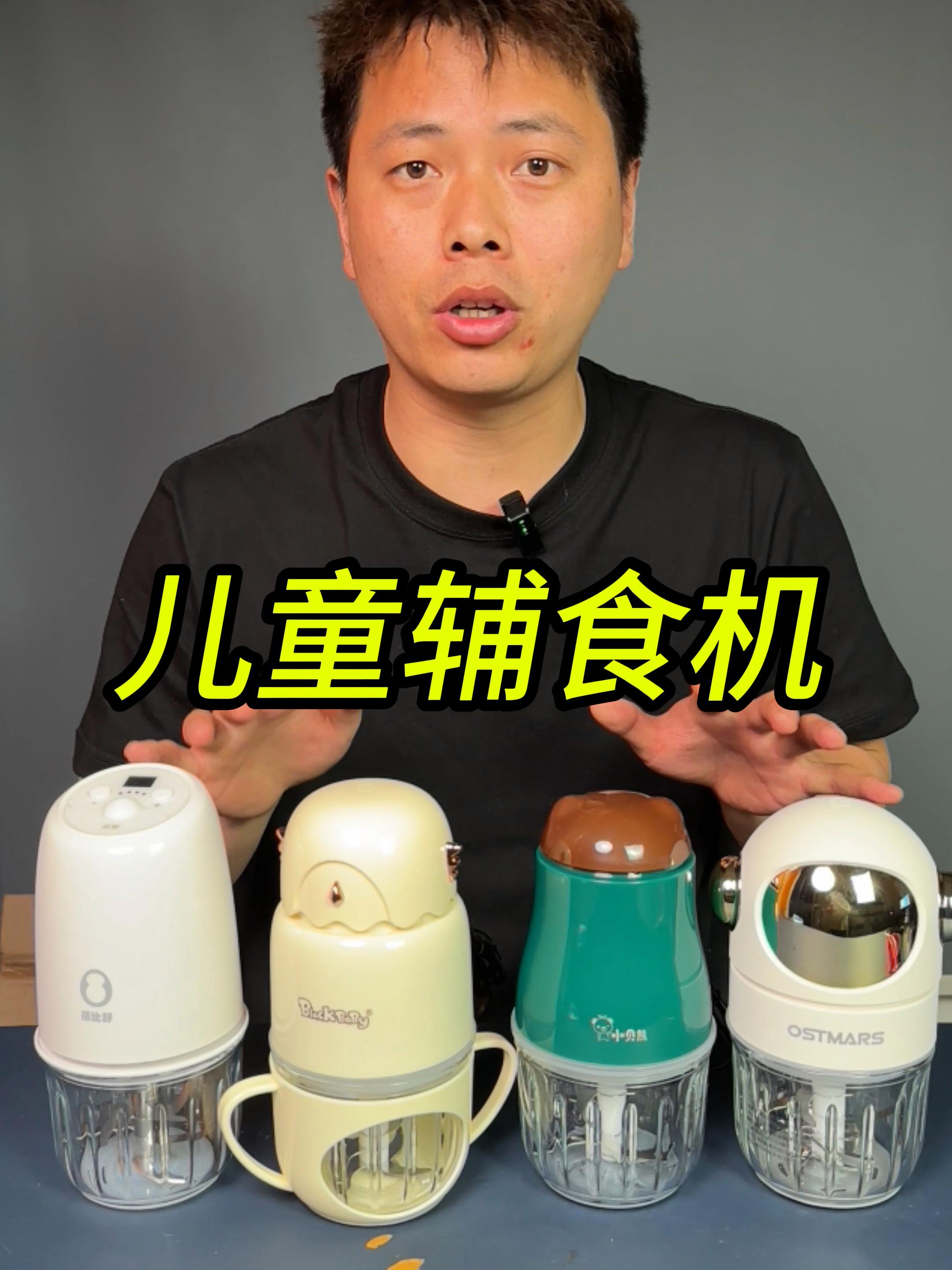 宝宝辅食机有必要买吗