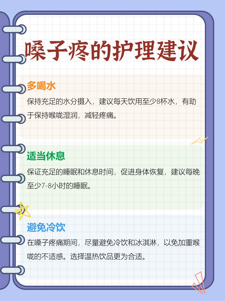 嗓子疼是什么原因引起的