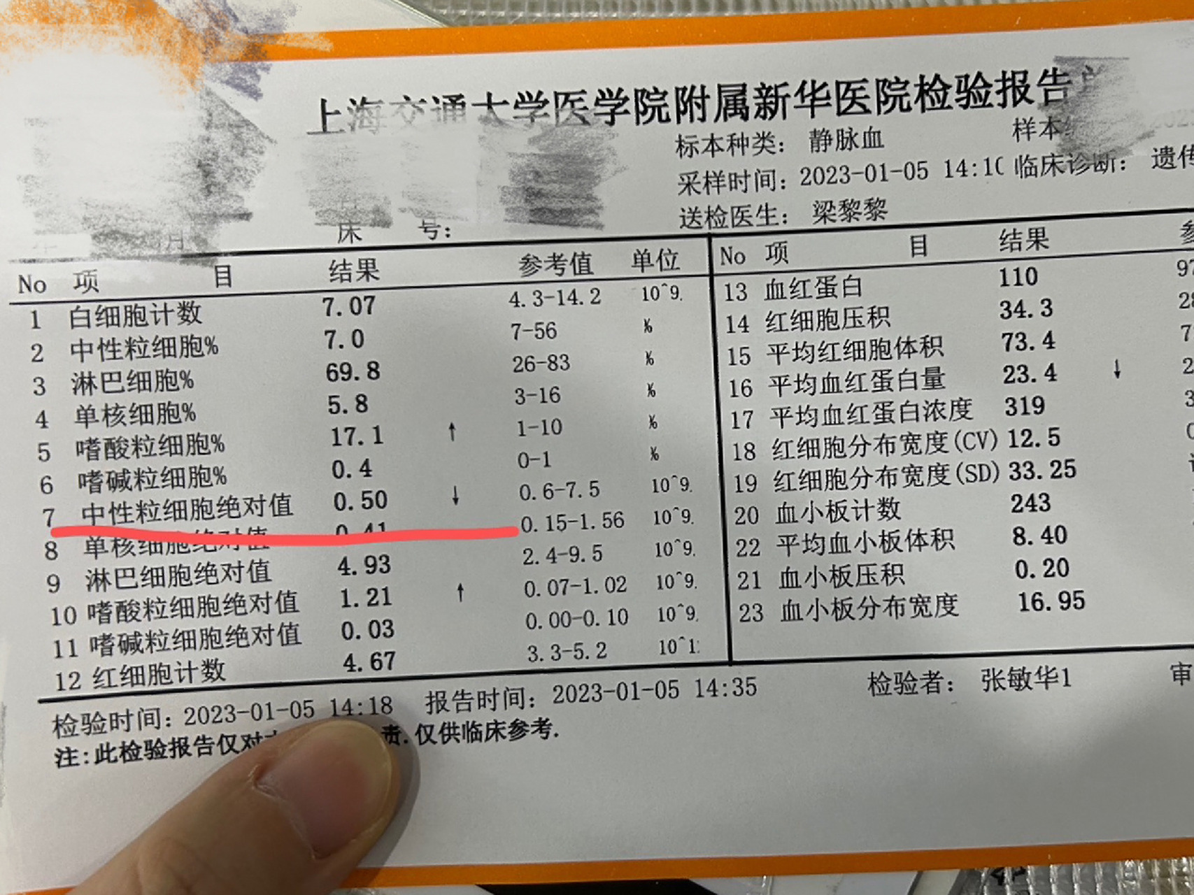 中性粒细胞偏低怎么办