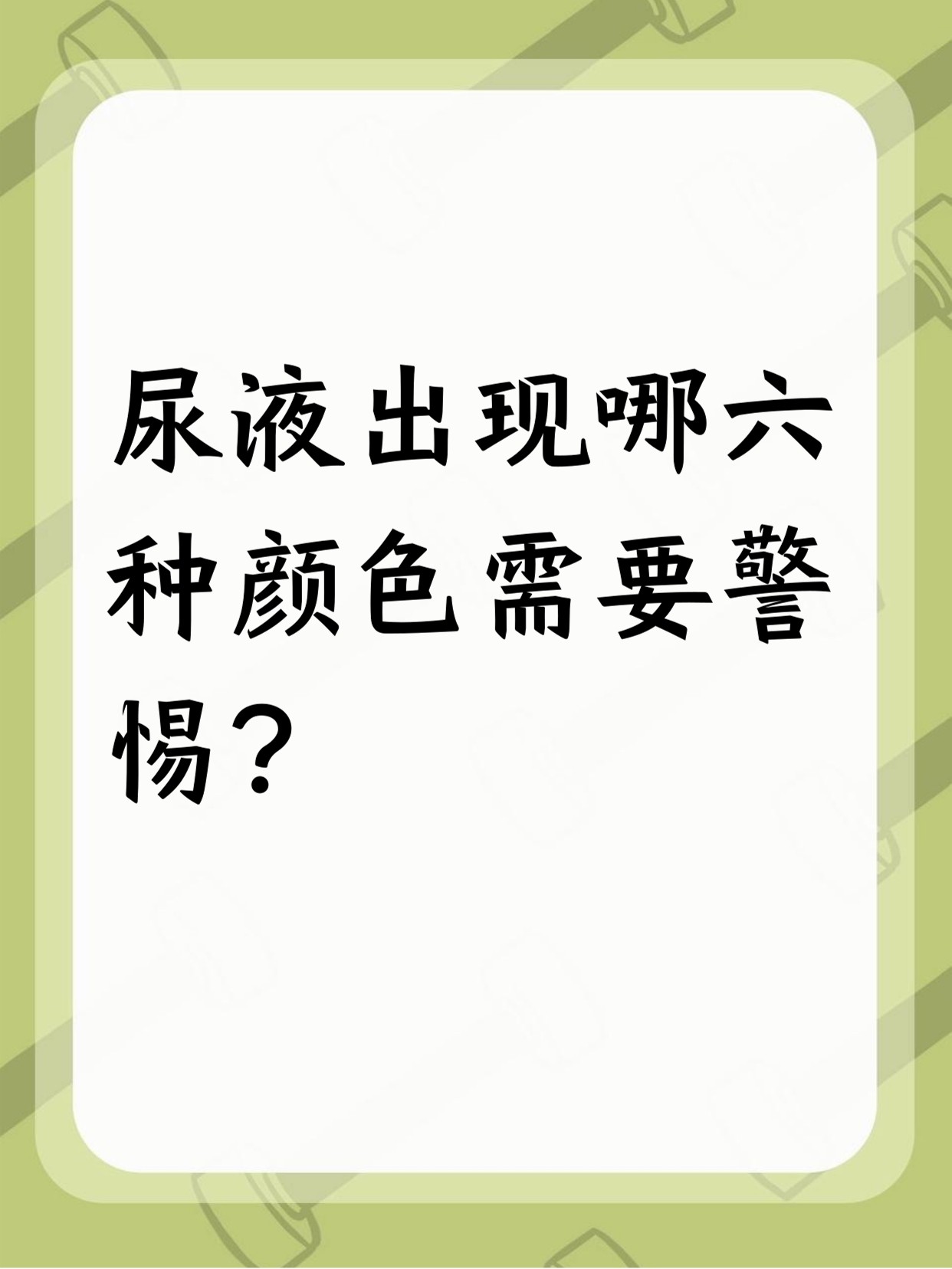 小便短赤是怎么回事