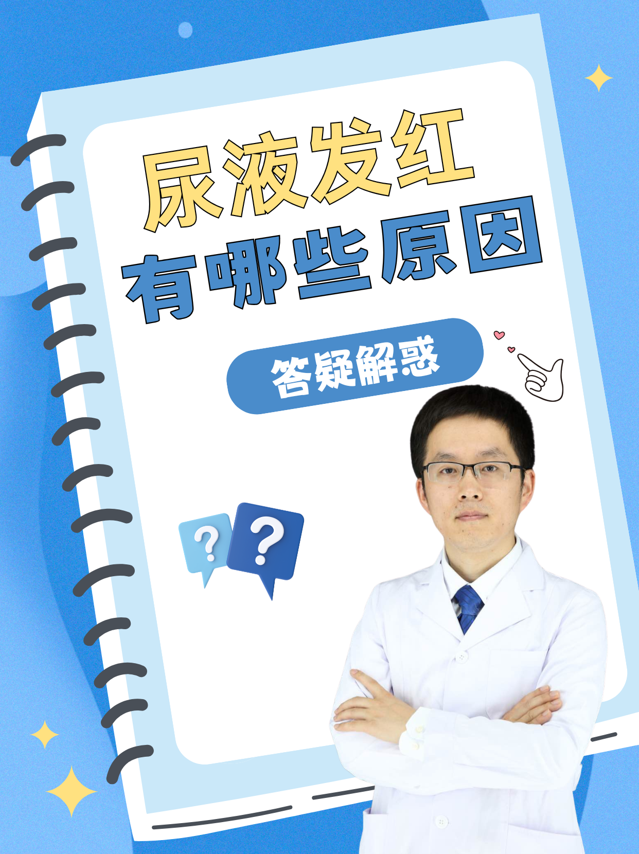 小便短赤是怎么回事