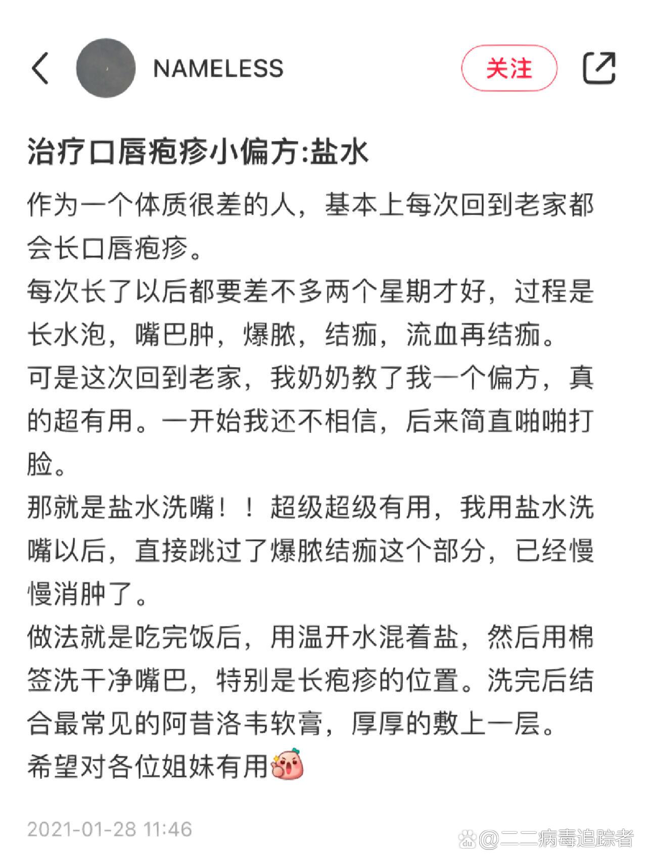 嘴上长疱疹怎么办