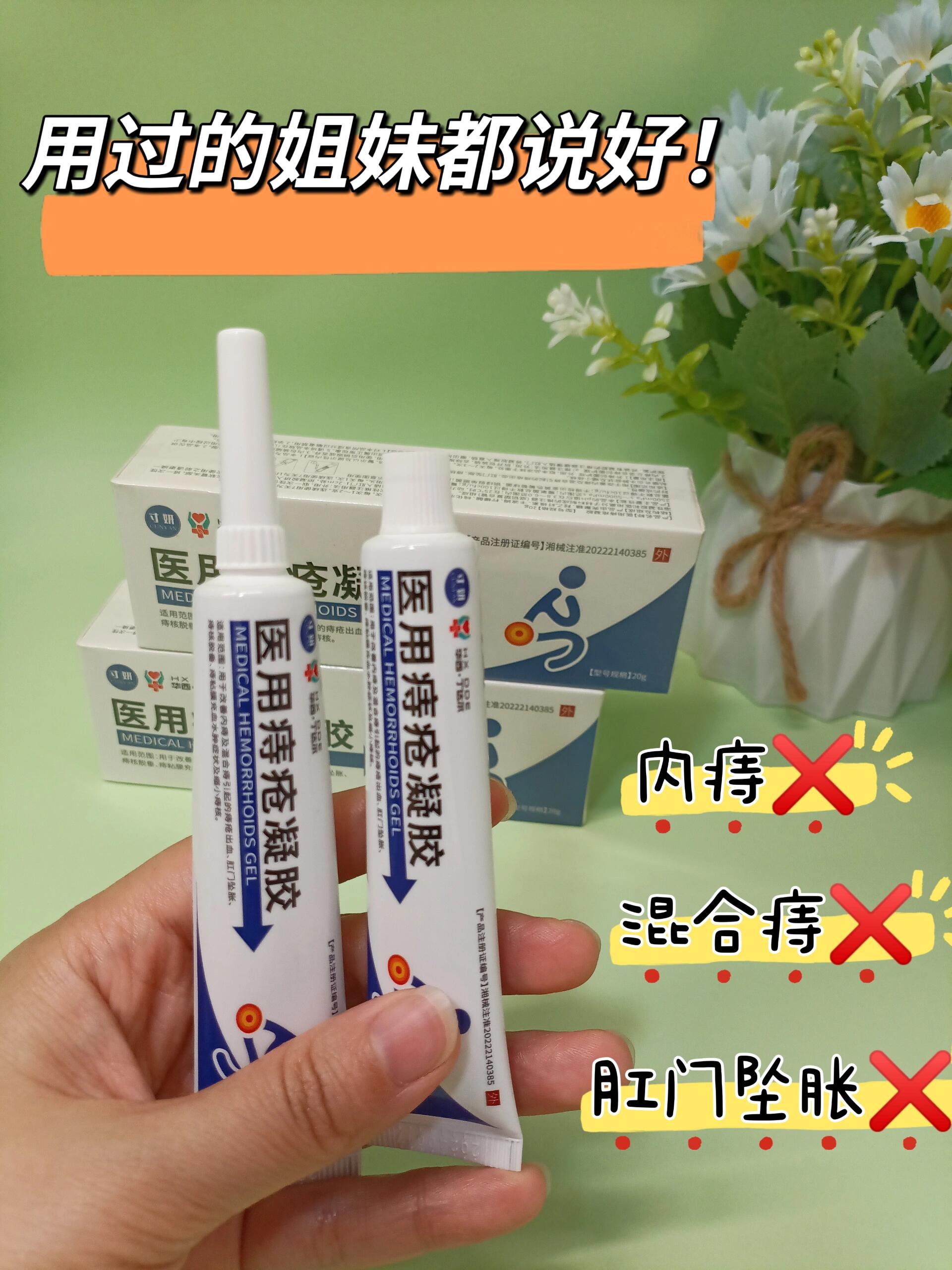 痔疮吃什么消炎药?