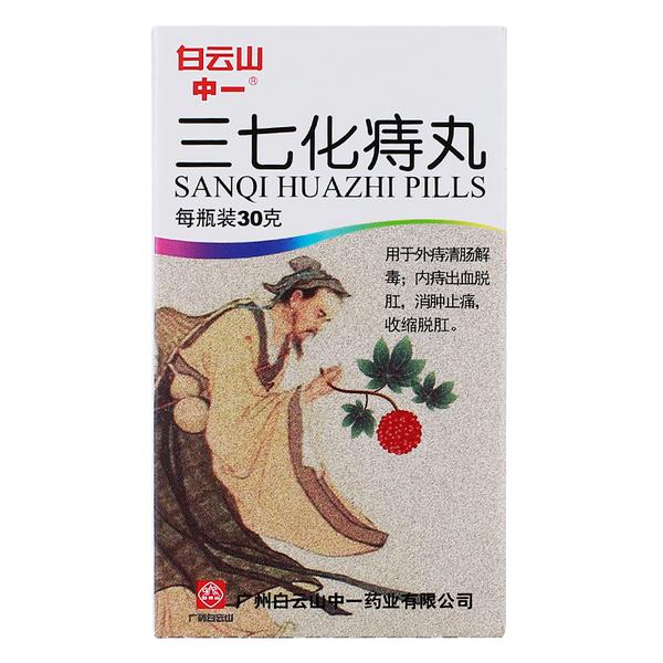 痔疮吃什么消炎药?