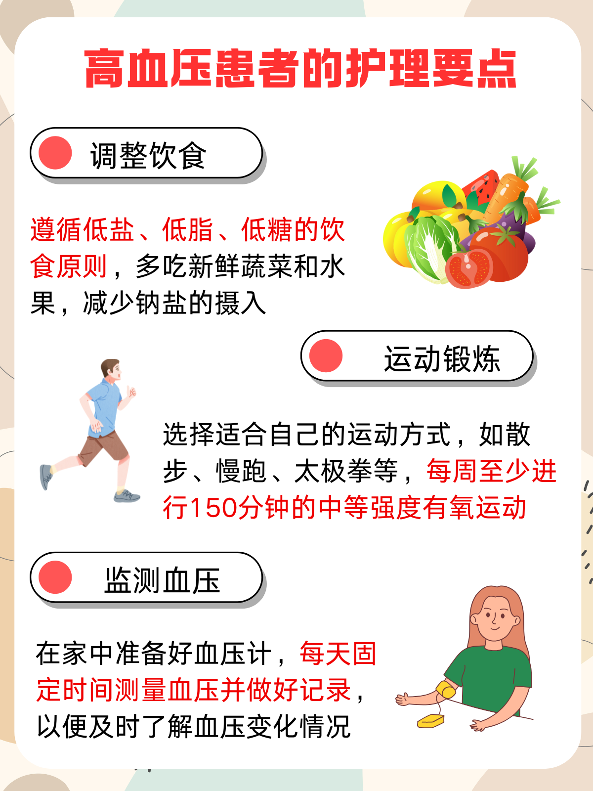 高血压最严重的并发症是什么?