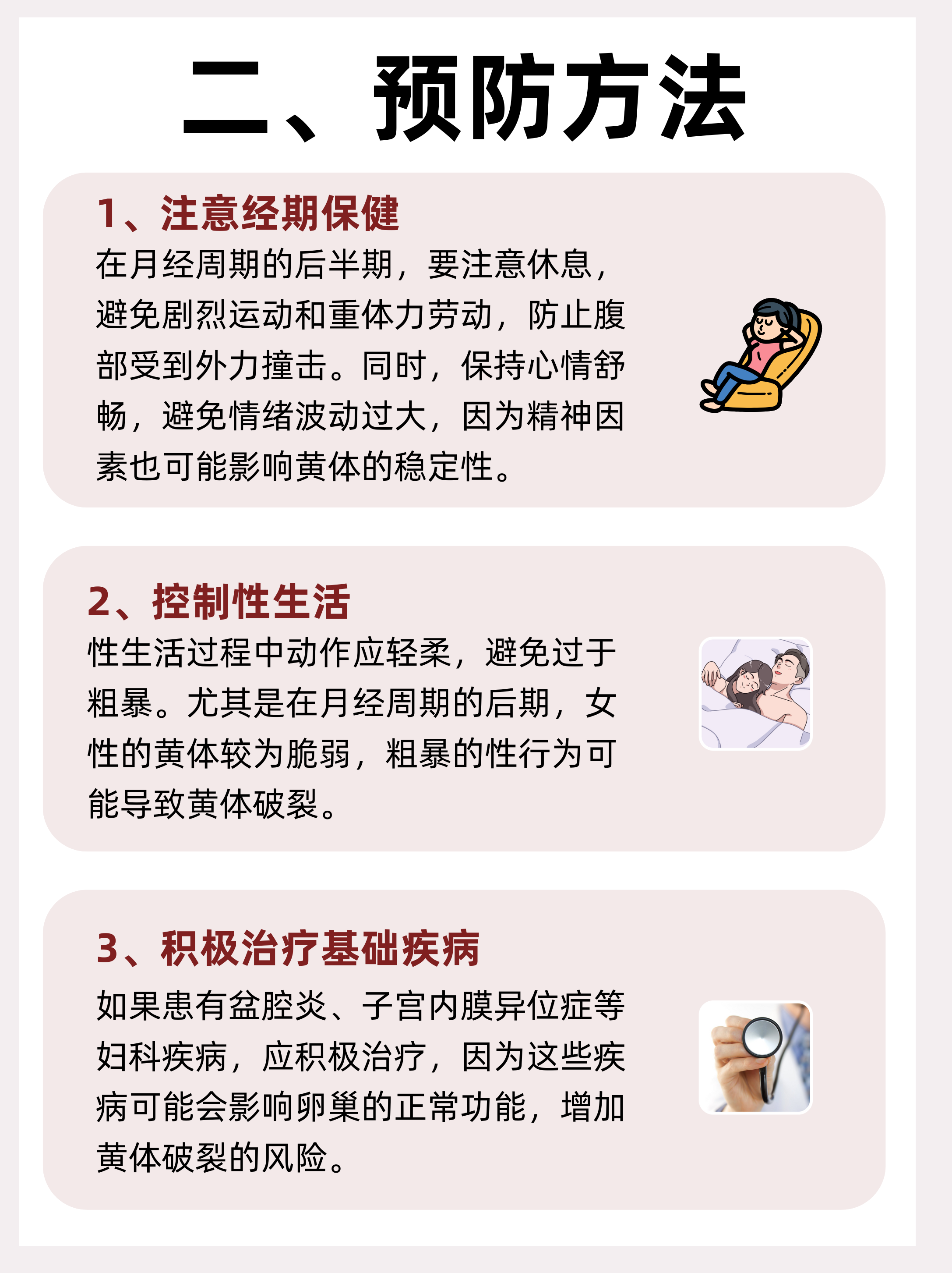黄酮体是什么及作用