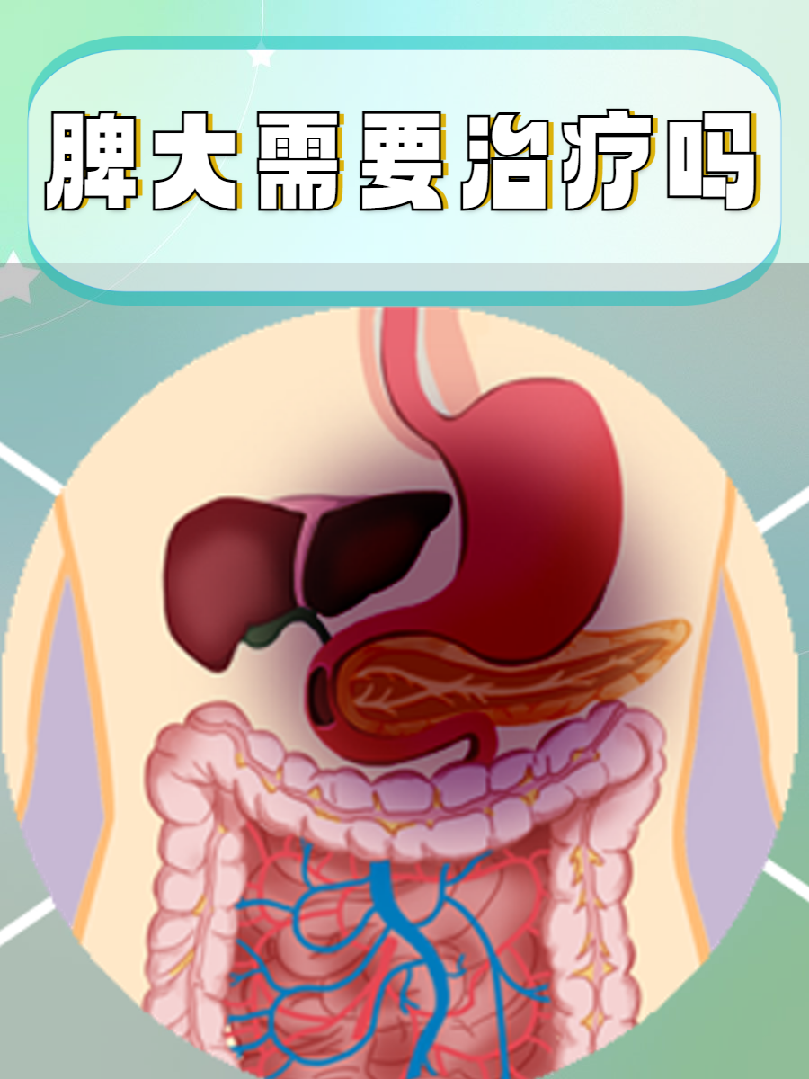脾痛是什么原因??
