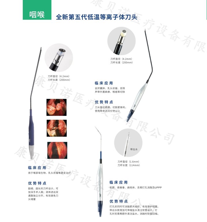 低温等离子消融术手术的益处与危害