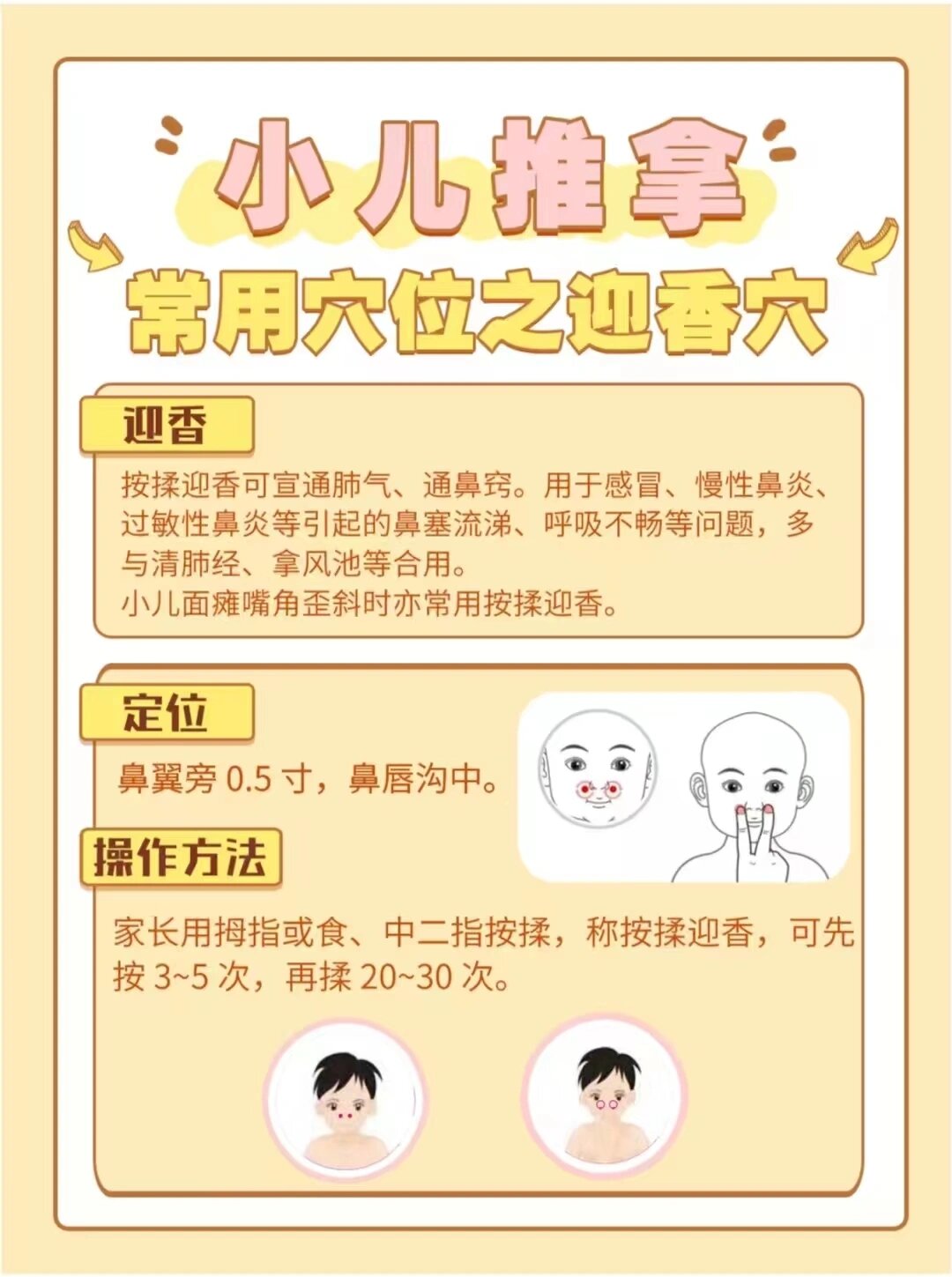 1岁小孩流鼻涕该怎么办