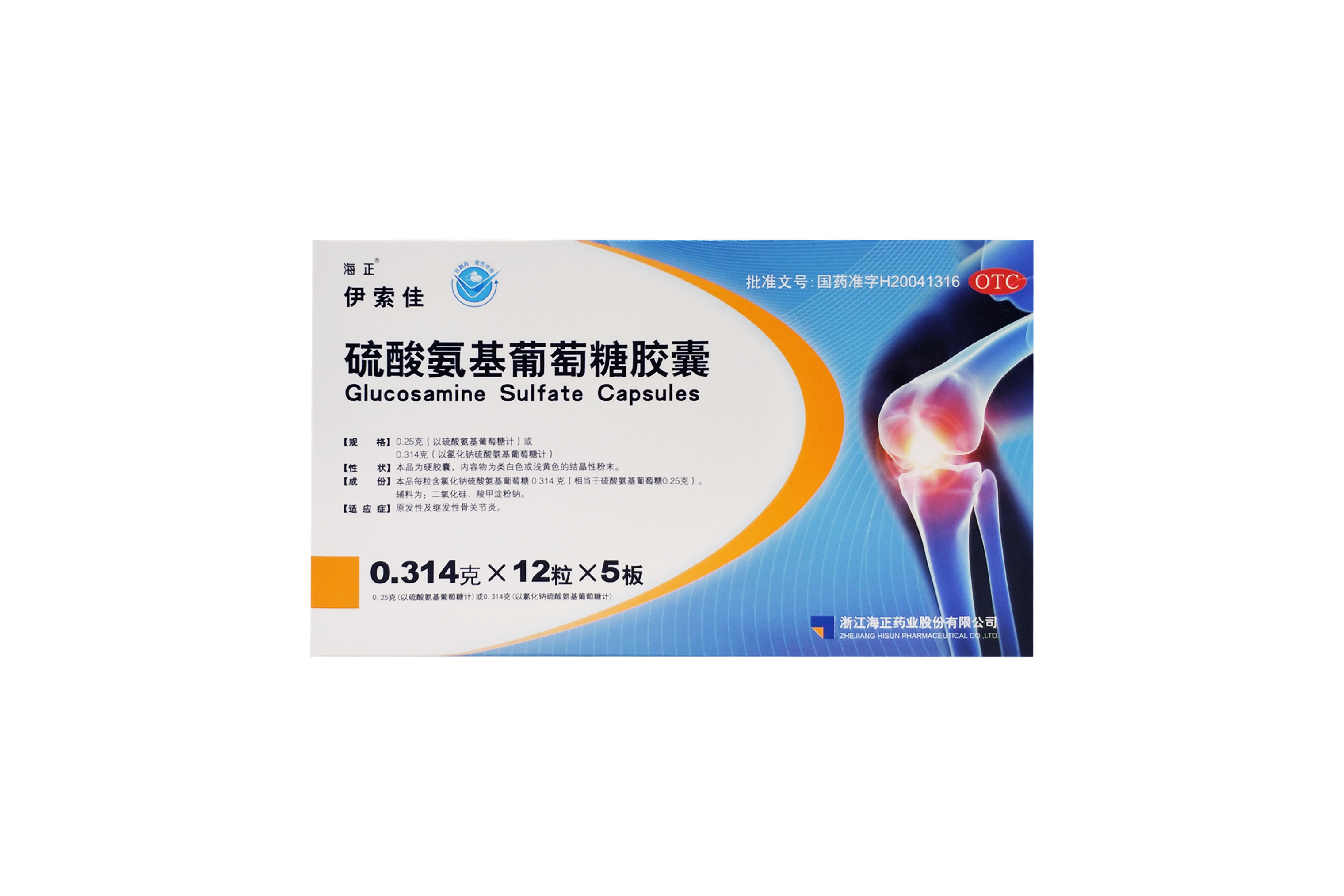 硫酸氨基葡萄糖胶囊的功效与作用