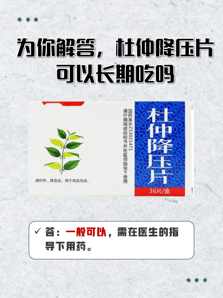 高血压吃什么药比较好