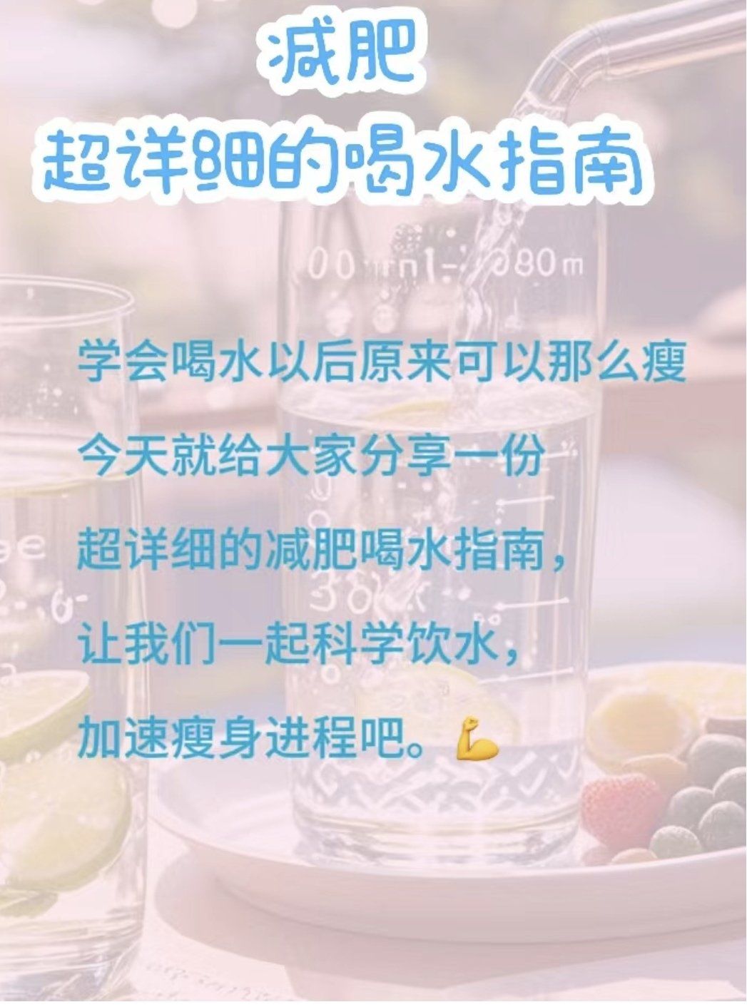 运动后能不能马上喝水