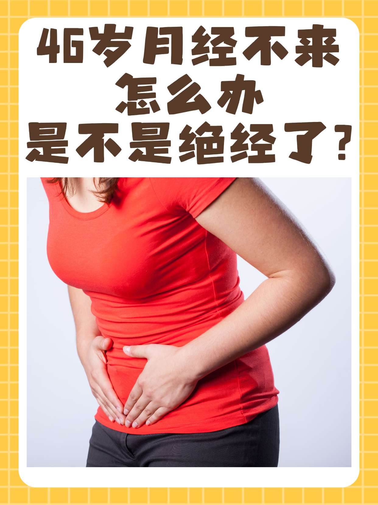 来月经了可以减肥吗